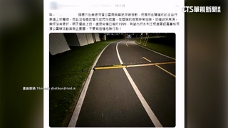 「風格野餐」自行車道設電線板害摔　北市府：已要求移除