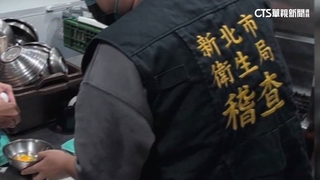 清六食堂「增至162人就醫」　新北衛生局移檢偵辦