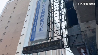 涉替詐團洗錢逾千萬！檢調搜索太金票券　帶回負責人