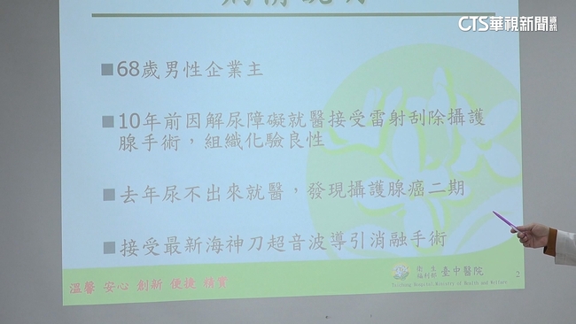 【台語新聞】10年前就醫刮除　近70歲翁攝護腺肥大確診癌症