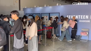 SEVENTEEN快閃店高雄駁二開幕　粉絲夜排12小時