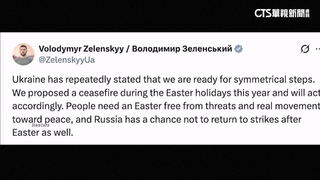 烏俄宣布復活節停火2天　澤倫斯基稱和平有望