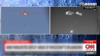 獵戶座返地球　32倍音速開傘減速.濺落於加州外海