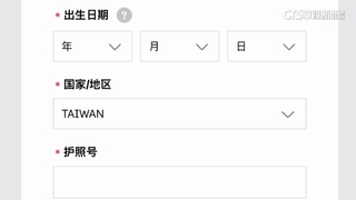 南韓更新電子入境卡！　撤銷標示「中國台灣」欄位
