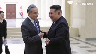 王毅訪問北韓　金正恩提中朝加強各層面交流