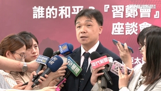 鄭麗文提兩岸和平制度化　沈有忠：中國馬上實彈射擊