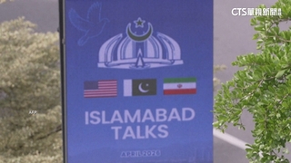 美伊停火談判登場　伊朗代表團抵巴基斯坦