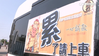 累了享「尊榮休息」　豪華保母車免費搭　司機：8天我都在