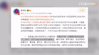 中共推「惠台」政策　林楚茵：九項「回鍋菜」　賴士葆：放開胸襟