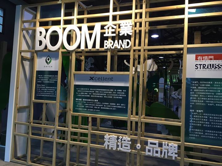 台灣設計展 Make boom! | 華視新聞