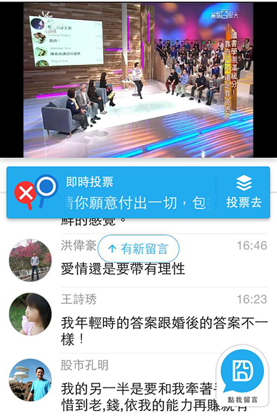 「爸媽囧很大」全新改版 LIVE節目結合互動式APP | 華視新聞