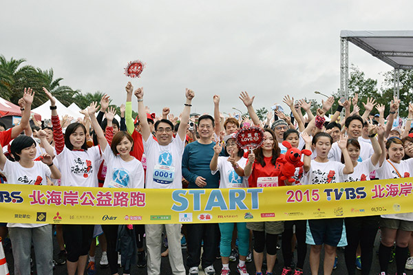 《2015TVBS北海岸公益路跑》開跑　吸引海內外近5000名跑者同樂 | 華視新聞