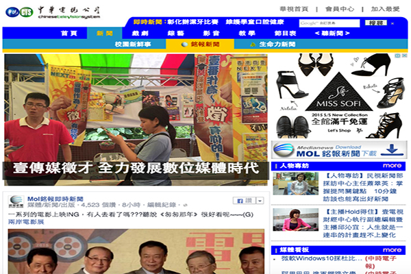 華視新聞「校園新鮮事」2日起銘報新聞同步刊登 | 華視新聞