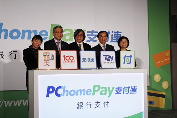 PChomePay支付連結合銀行線上支付　追趕支付寶腳步 | 華視新聞
