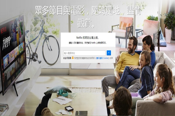 網路電視串流服務Netflix　將中文化進入台灣 | 華視新聞