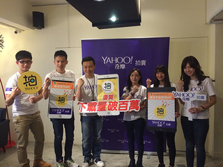 Yahoo奇摩拍賣App將推出Hashtag新功能　打造最懂年輕人的購物平台