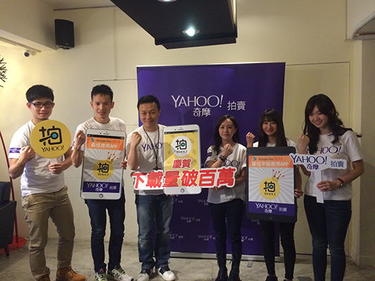 Yahoo奇摩拍賣App將推出Hashtag新功能　打造最懂年輕人的購物平台 | 華視新聞