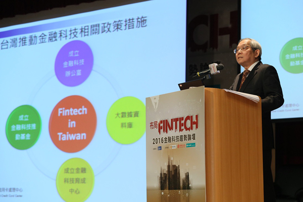 驅動「金融科技」　打造「數位金融」　 | 華視新聞