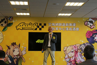 艾鳴網路遊戲開設教育中心　盼台灣走到國際