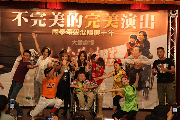 「混障」來了　大愛邀你一同參加身障音樂會 | 華視新聞