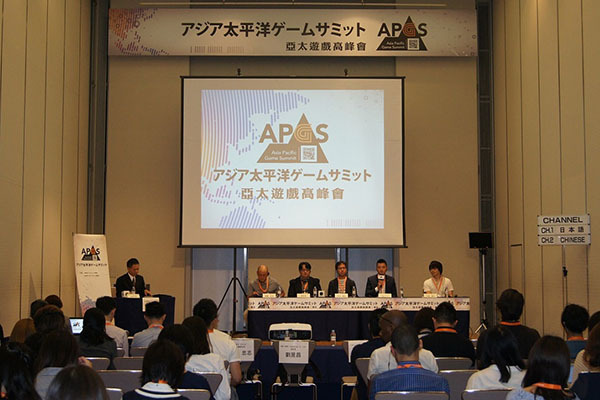 APGS亞太遊戲高峰會 首場海外巡迴在「東京」 | 華視新聞