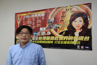 [人物專訪]中天電視公司社會新聞中心主任徐華川：整合訊息，做一個好的守門人