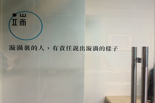 不再只有香港　《端傳媒》設立台灣辦公室