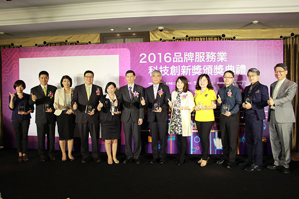 打造「Fun心科技」 2016品牌服務業科技創新獎揭曉 | 華視新聞