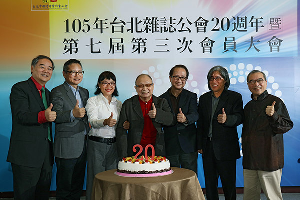 台北雜誌公會20周年　歷屆理事長一同歡聚慶祝 | 華視新聞