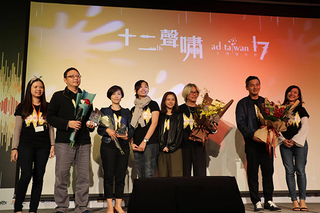 第12屆台灣廣告節獲獎名單出爐