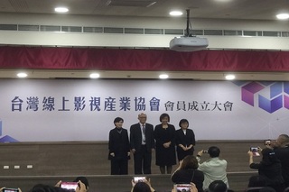 台灣線上影視產協會成立大會　首任理事長錢大衛:支持正版 打擊盜版