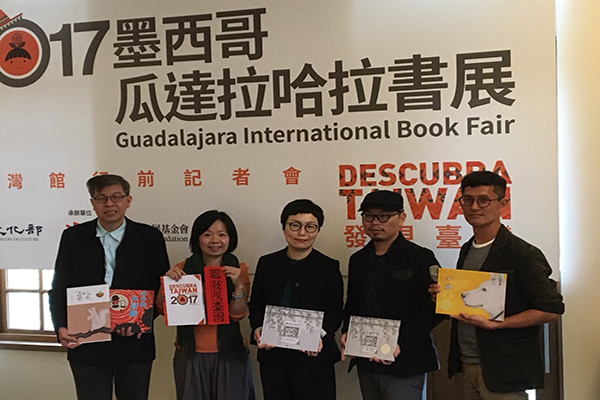 2017瓜達拉哈拉書展　「DESCUBRA TAIWAN」展現台灣創作魅力 | 華視新聞