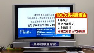 民視董事長郭倍宏出席協商  籲台灣寬頻、通訊會共同承擔責任
