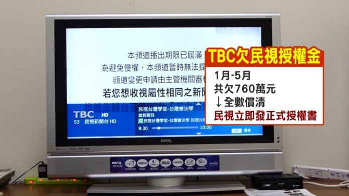 民視董事長郭倍宏出席協商  籲台灣寬頻、通訊會共同承擔責任 | 華視新聞
