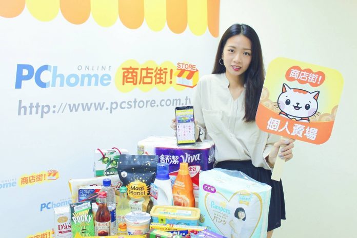 PChome商店街物件衝破2.5億 | 華視新聞