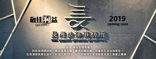 台灣首部律政職人劇將開播 演員法庭見習