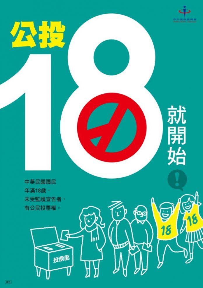 九合一選舉倒數  4大日報網站帶你了解選戰 | 華視新聞
