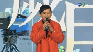 華視47週年台慶　回顧過往持續創新