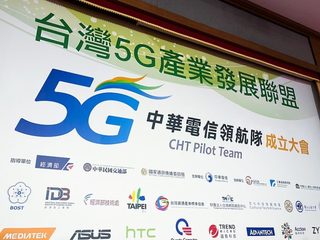 中華電信扮火車頭 帶動5G產業向前行