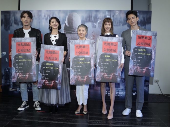 公視、光點華山合推影展 為台灣新創電影作者打造平台 | 華視新聞