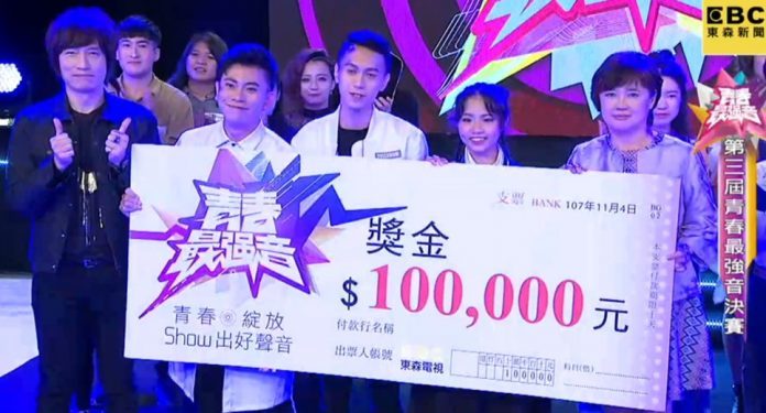 第三屆青春最強音台灣賽程圓滿結束 東森電視全程直播 | 華視新聞