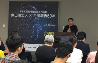 台灣廣告六十週年 黃振家談廣告演變