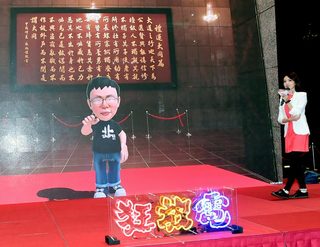 臺北最High新年城倒數計時 記者會打造VR版柯P