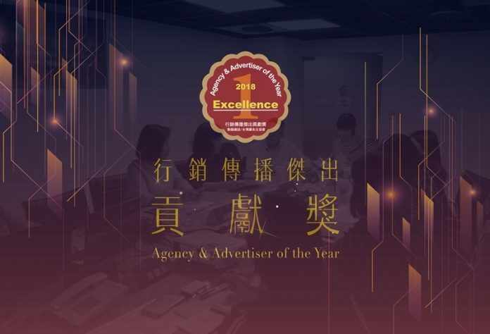 2018行銷傳播傑出貢獻獎 共頒出108個獎項 | 華視新聞