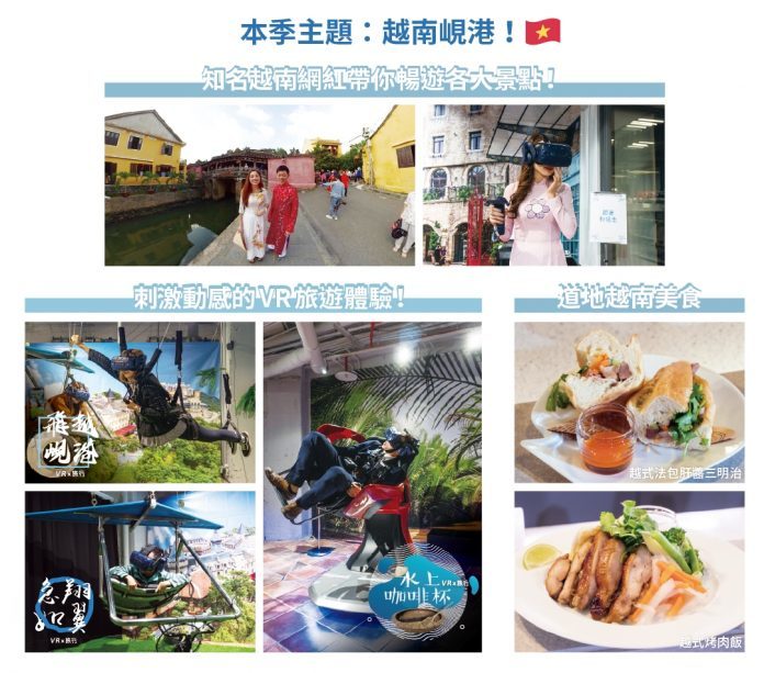TripmomentVR結合主題樂園  探險越南峴港 | 華視新聞