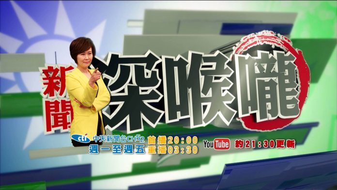 中天主持人平秀琳轉戰東森    主持新節目《平論無雙》 | 華視新聞