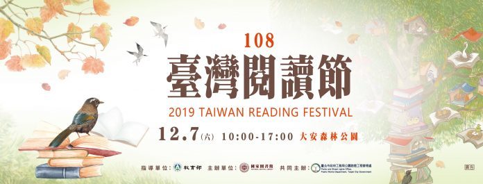 108台灣閱讀節熱鬧舉行 望拉近民眾與圖書距離 | 華視新聞