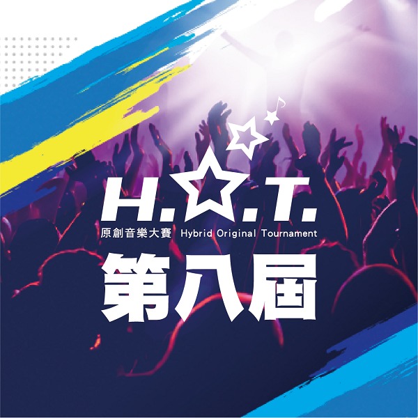 疫情影響 「H.O.T原創音樂大賽」延期舉行 | 華視新聞