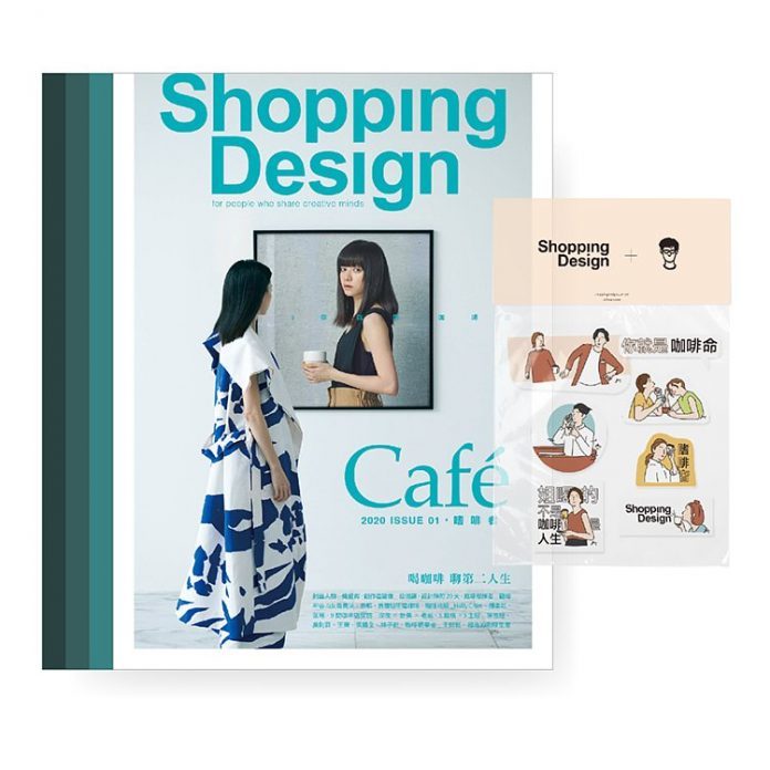 《Shopping Design》改版 今年起改季刊發行 | 華視新聞