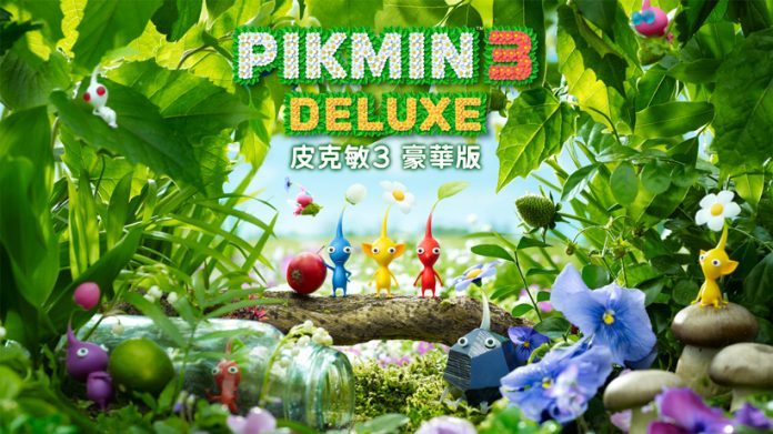 《皮克敏3豪華版》免費體驗版獲好評 銷量備受矚目 | 華視新聞